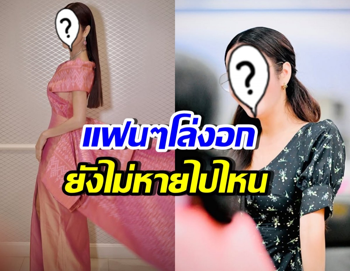 แฟนๆเฮ นางร้ายตัวท็อปคนนี้ ยังไม่หันหลังให้วงการ