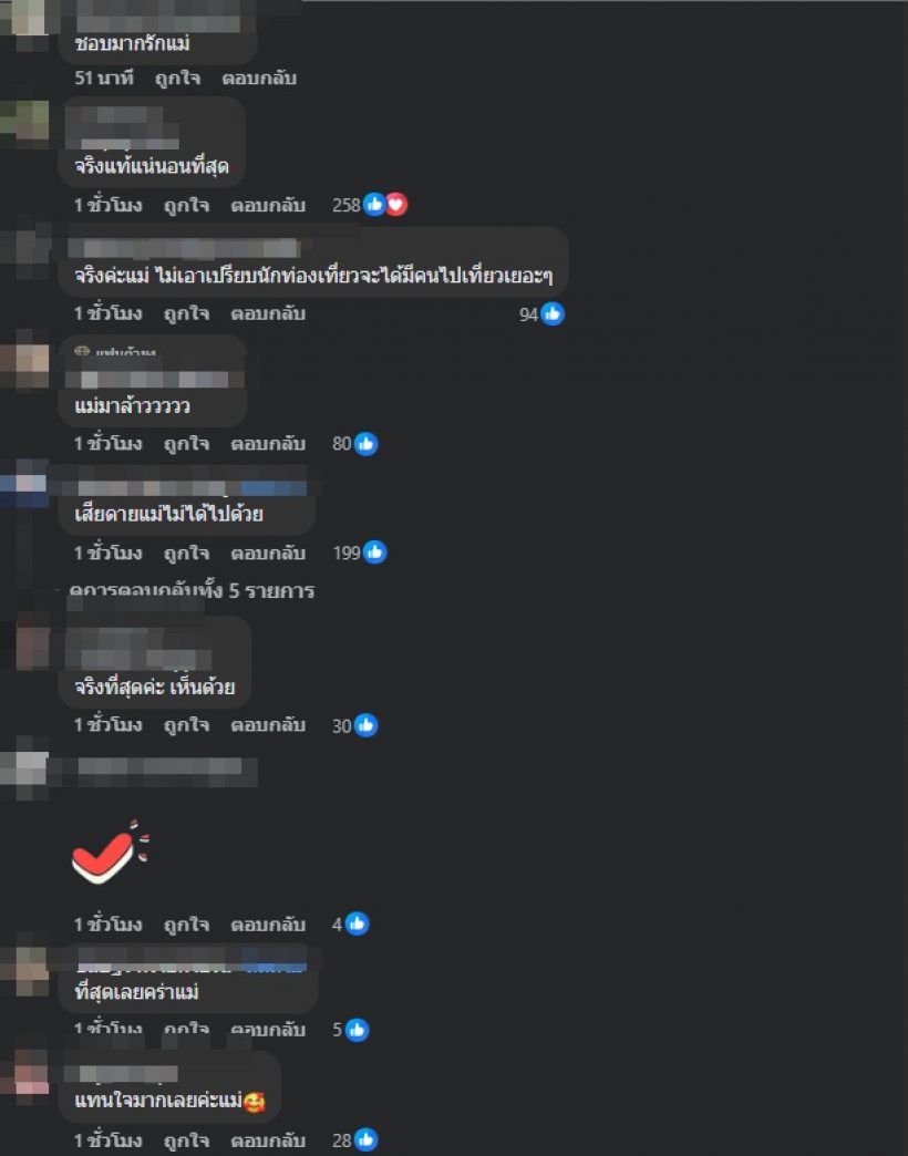 เริ่ดมาก! จูดี้ โพสต์เด็ด ปมแม่ค้าขายของแพงให้ พี่จอง-คัลแลน