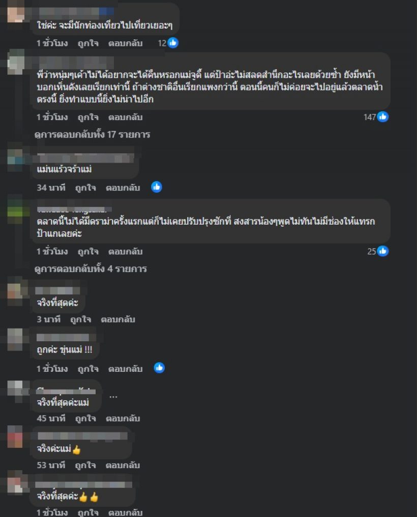 เริ่ดมาก! จูดี้ โพสต์เด็ด ปมแม่ค้าขายของแพงให้ พี่จอง-คัลแลน