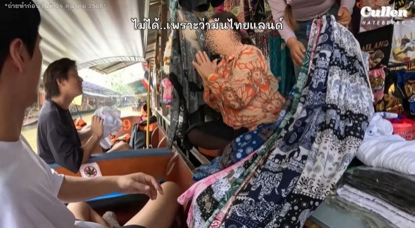 เริ่ดมาก! จูดี้ โพสต์เด็ด ปมแม่ค้าขายของแพงให้ พี่จอง-คัลแลน