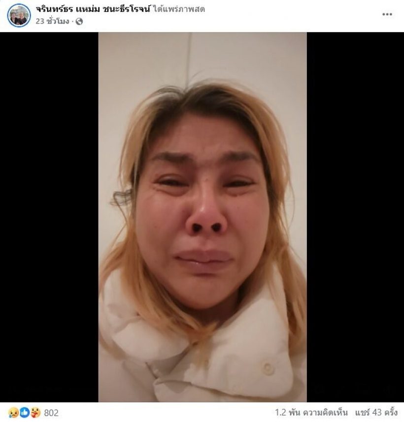 แหม่ม ปานามา ใจจะขาด..เผยสาเหตุ ลูกชายเสียชีวิตที่ ตปท.