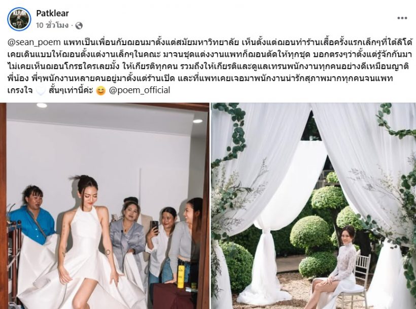 นักร้องสาวขอพูดตรงๆถึงนิสัยฌอน POEM หลังดราม่าร้อนฉ่ากับอินฟลูฯ ดัง