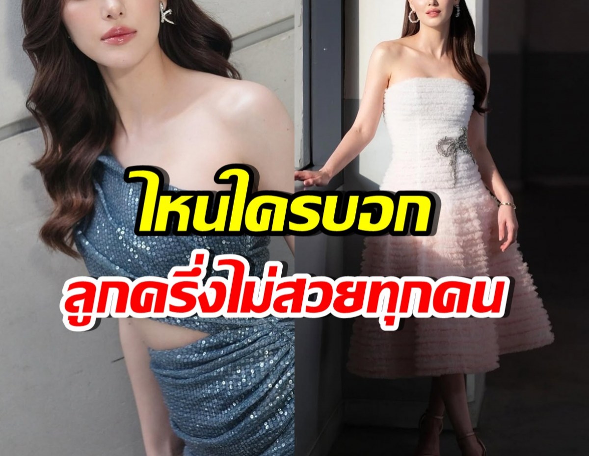 ดาราลูกครึ่งคนนี้ โดนเพื่อนว่าไม่สวย แต่โตมาปังตัวแม่สุดๆ