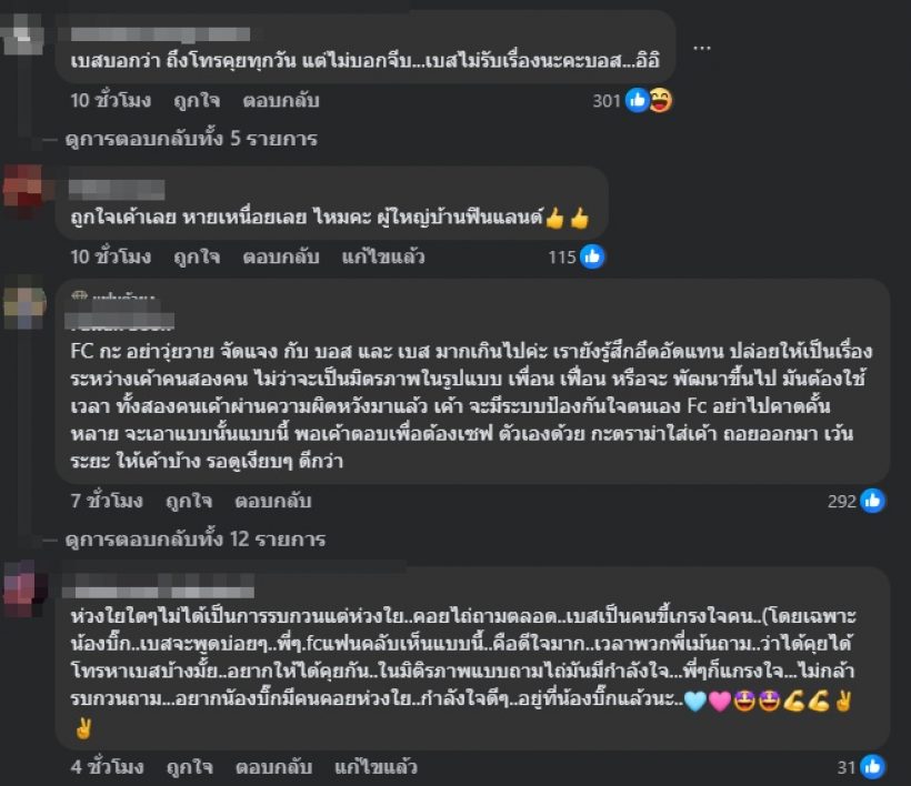 บิ๊ก ธิติวุฒิ เผยนางเอกดังคนนี้แหละ ที่เคียงข้างวันขึ้นศาล