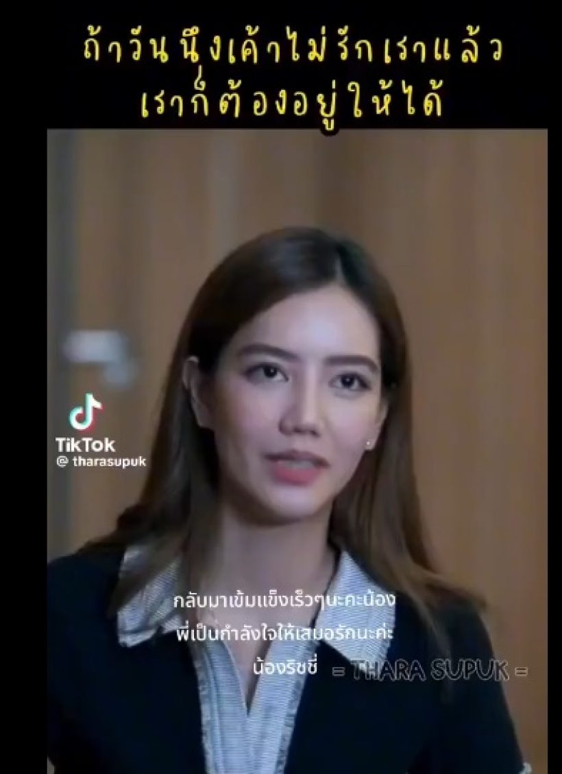 แห่แชร์คลิป ริชชี่พูดชัดจะทำยังไง?ถ้าเขาไม่รักเราแล้ว?..