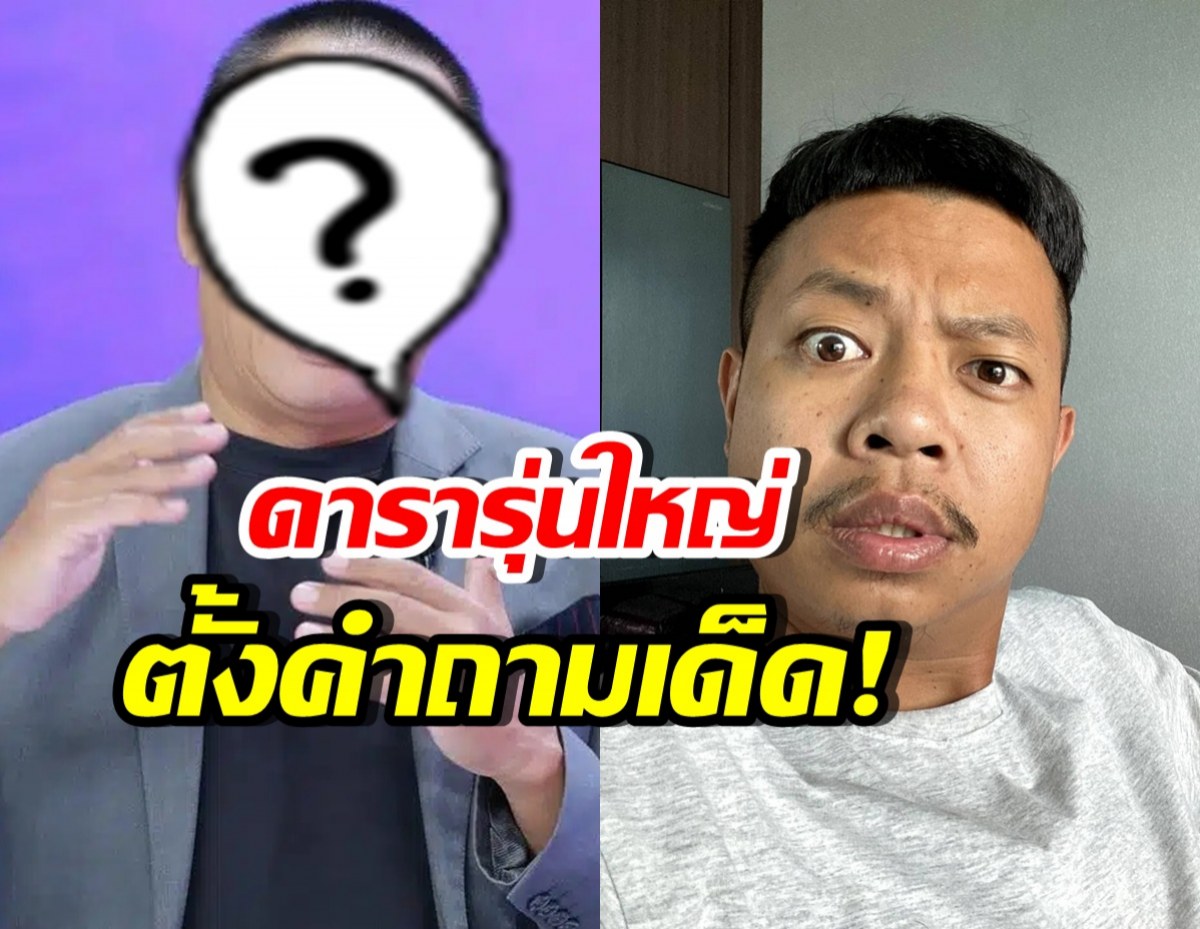 ดาราหนุ่มดัง เคลื่อนไหวถึงแจ็กแปปโฮ ทีเด็ด! ขอถามอีกมุม