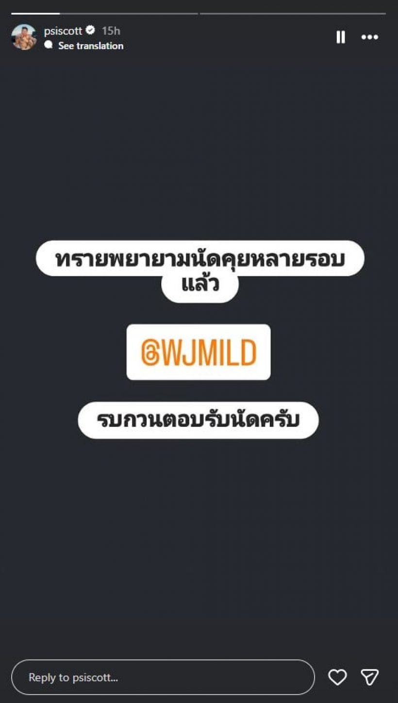 ดราม่าหลบไป! มายด์ ลภัสลัล ฟาดกลับด้วยคลิปหวานเคาะวันแต่ง!