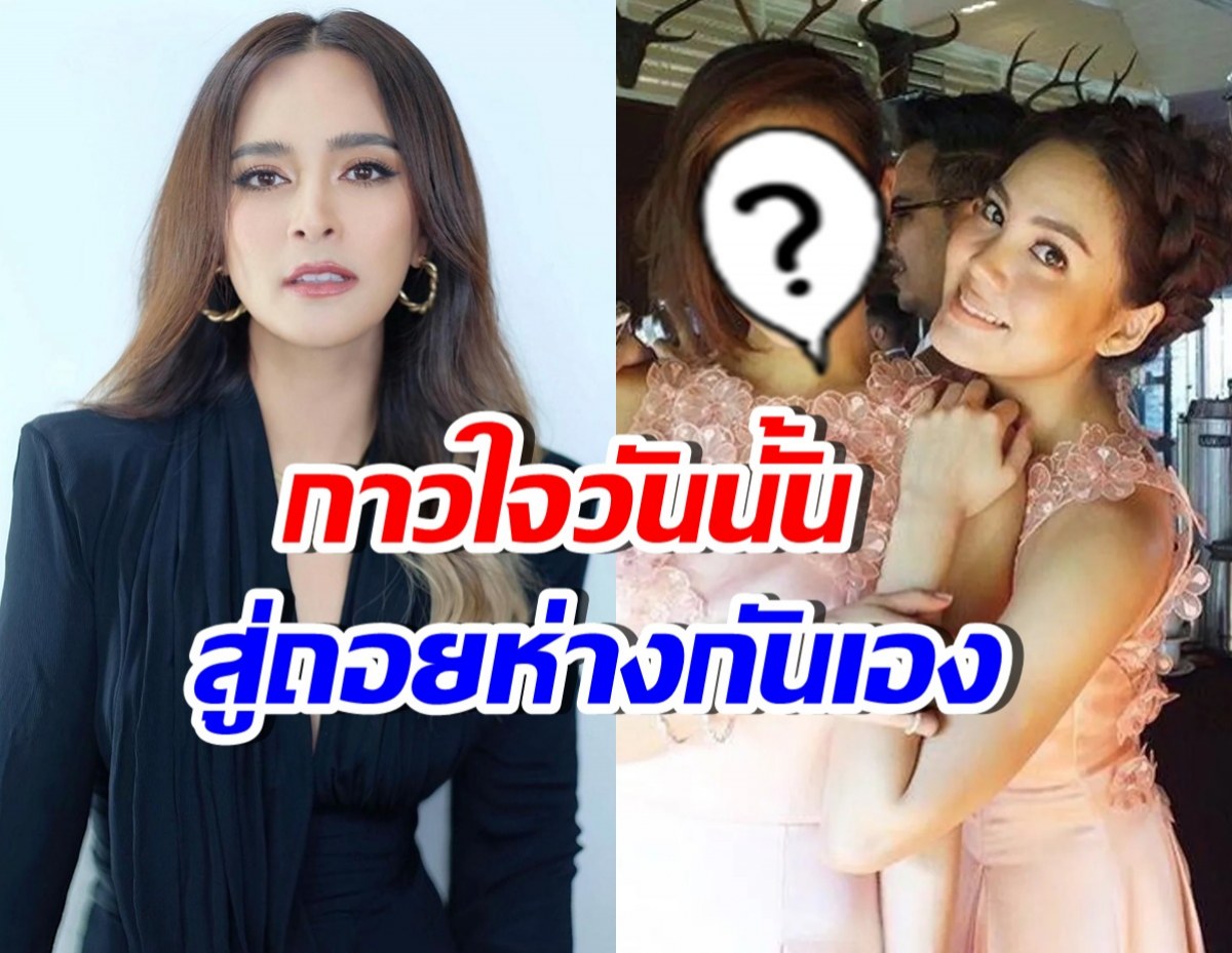 ย้อนโมเมนต์ นานาเคยเป็นกาวใจให้เพื่อนคนนี้ ก่อนถูกอัลฟอล