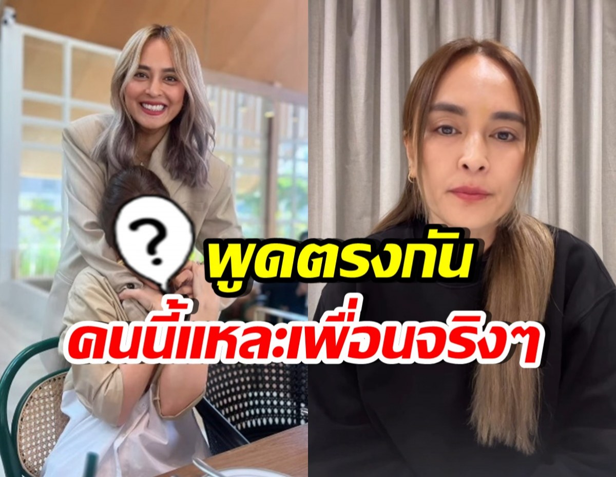 ชาวเน็ตยก คนนี้คือเพื่อนแท้ หลังเห็นรีแอคนานายอมรับ