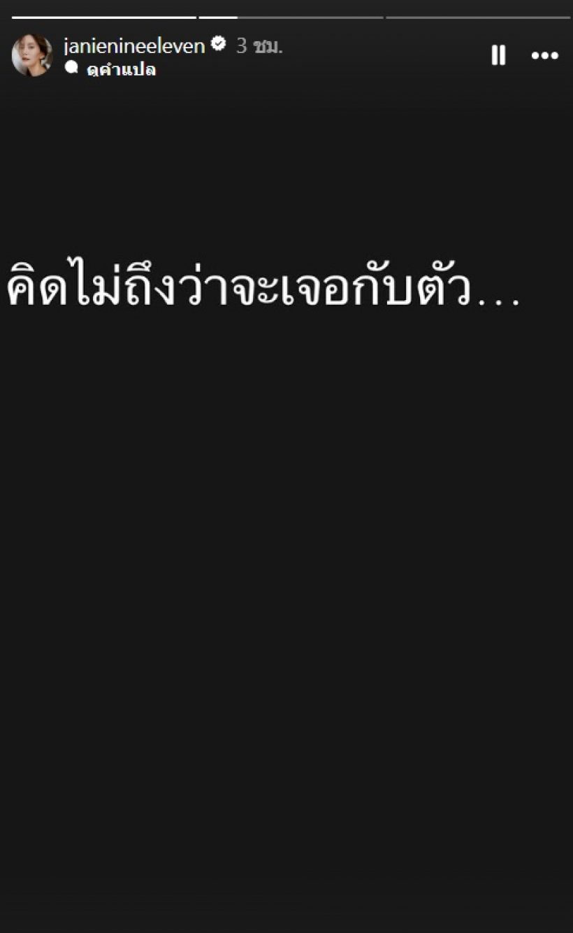 เจนี่ เผยความจริงที่ได้รับรู้ บอกเลยเจ็บปวดหัวใจมาก
