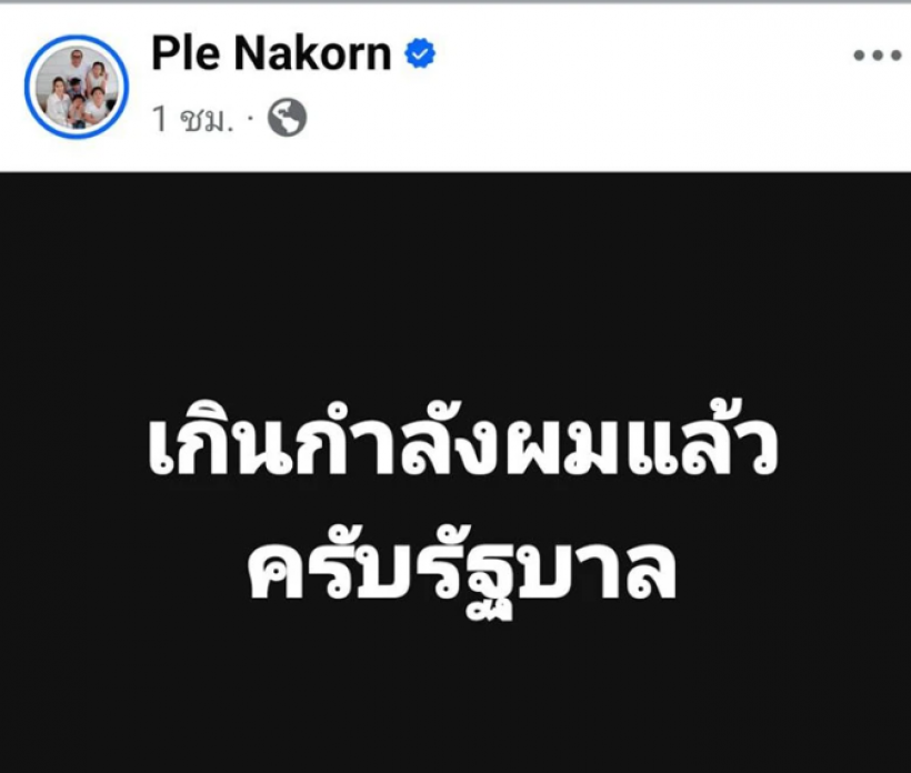 หดหู่! เปิ้ล นาคร หลั่งน้ำตา ผู้ประสบภัยขอความช่วยเหลือระงม