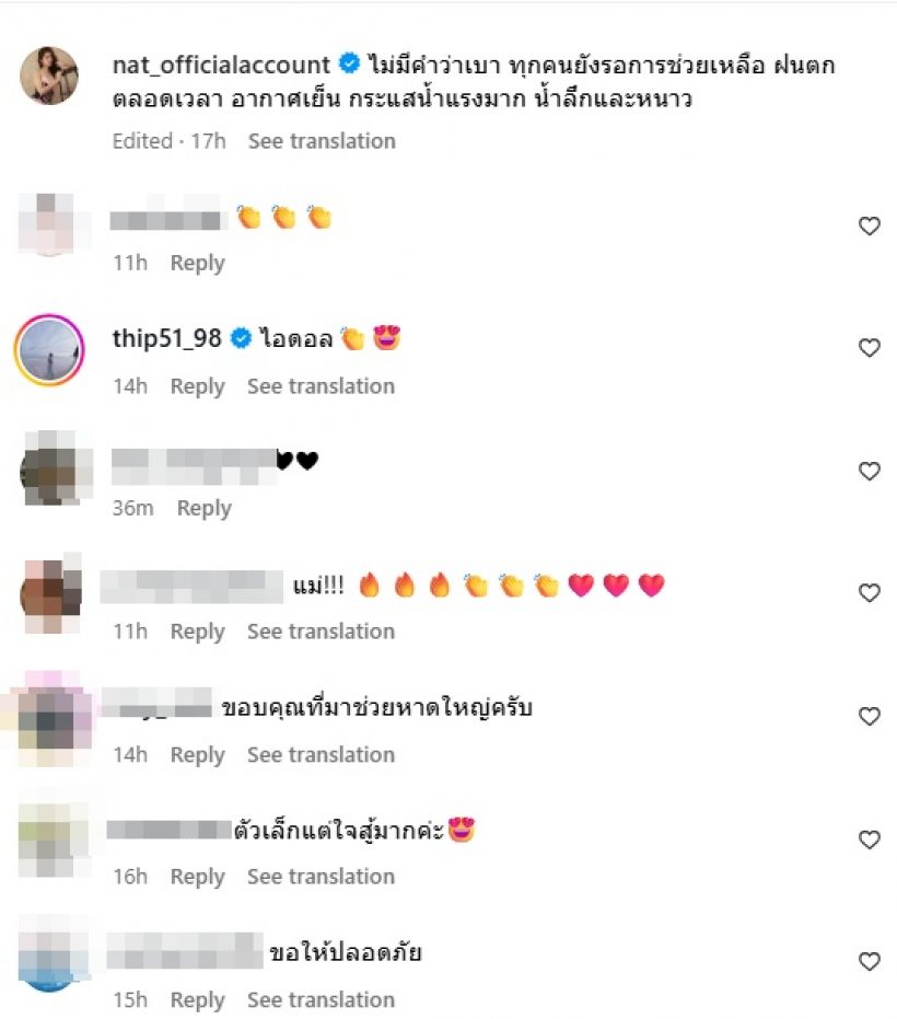 ดาราสาวดัง ไม่ห่วงสวย โดดลงน้ำ ช่วยชาวบ้านหาดใหญ่