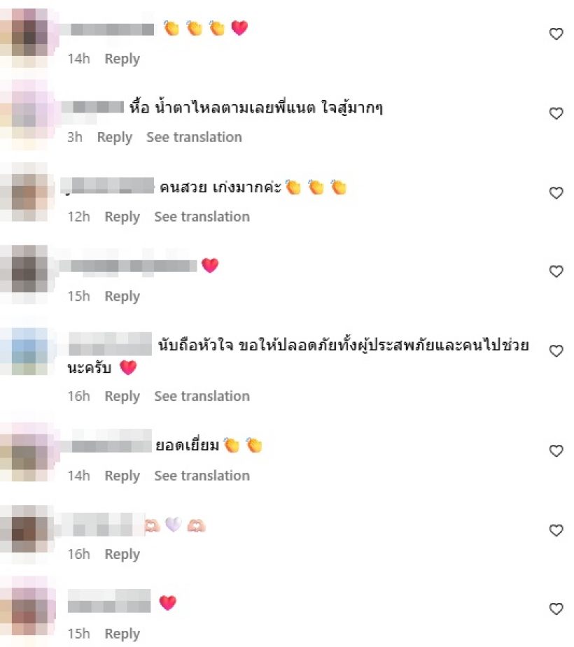 ดาราสาวดัง ไม่ห่วงสวย โดดลงน้ำ ช่วยชาวบ้านหาดใหญ่