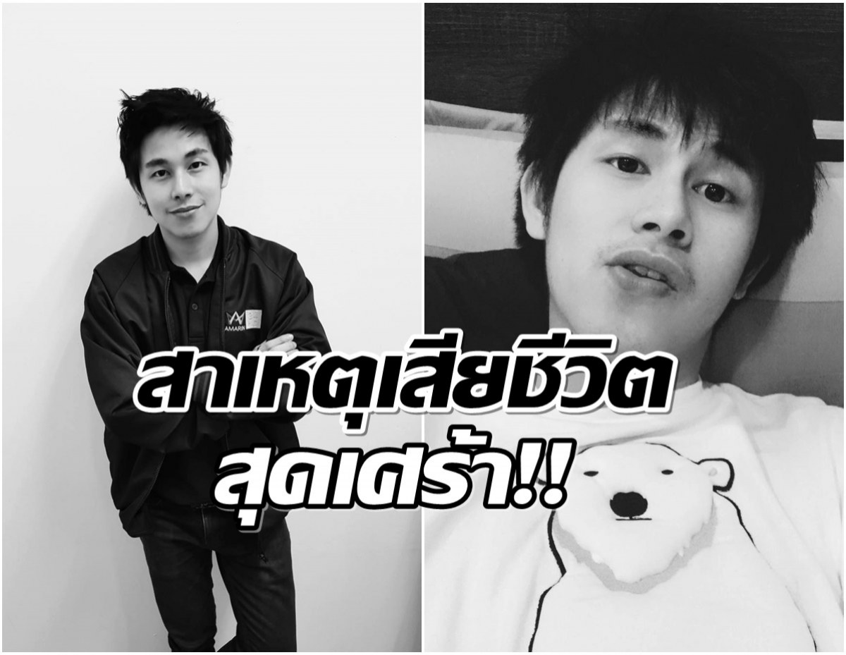 แฟนข่าวใจหาย! สิ้น นัท ณัฐวุฒิ ผู้ประกาศหนุ่มช่อง 8