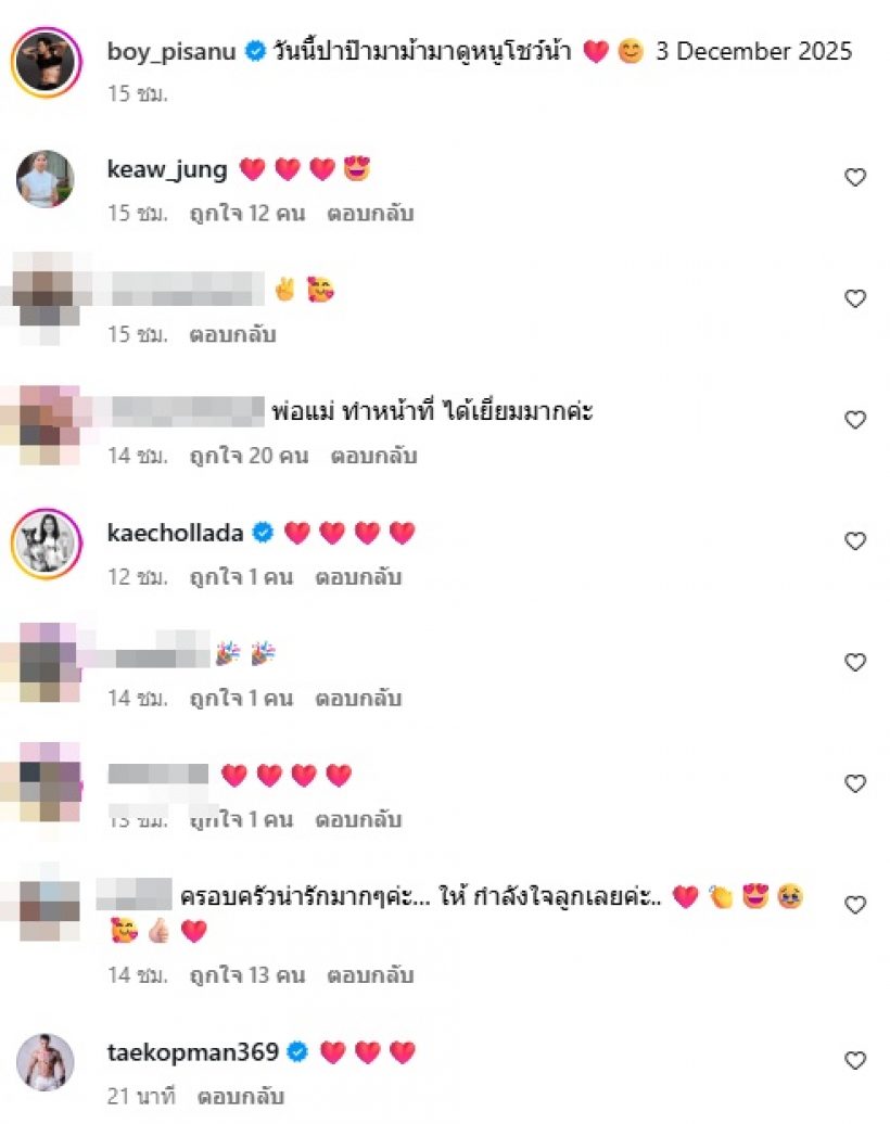 ใจฟู! อดีตคู่รัก เจอกันอีกครั้ง ร่วมเฟรมเพื่อลูกรักล้วนๆ