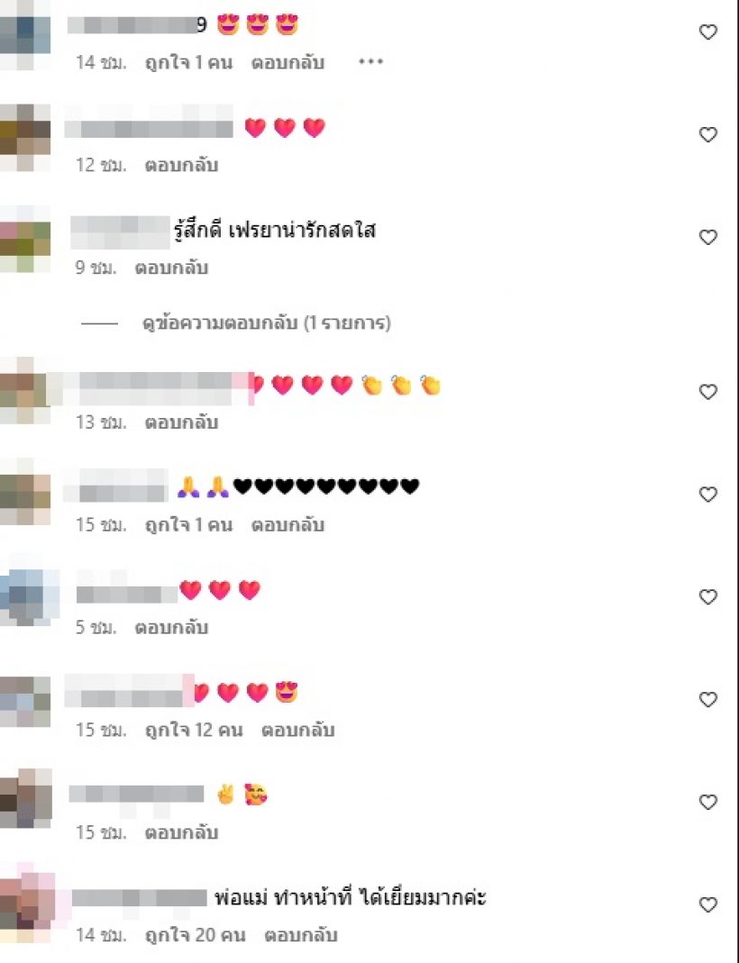 ใจฟู! อดีตคู่รัก เจอกันอีกครั้ง ร่วมเฟรมเพื่อลูกรักล้วนๆ