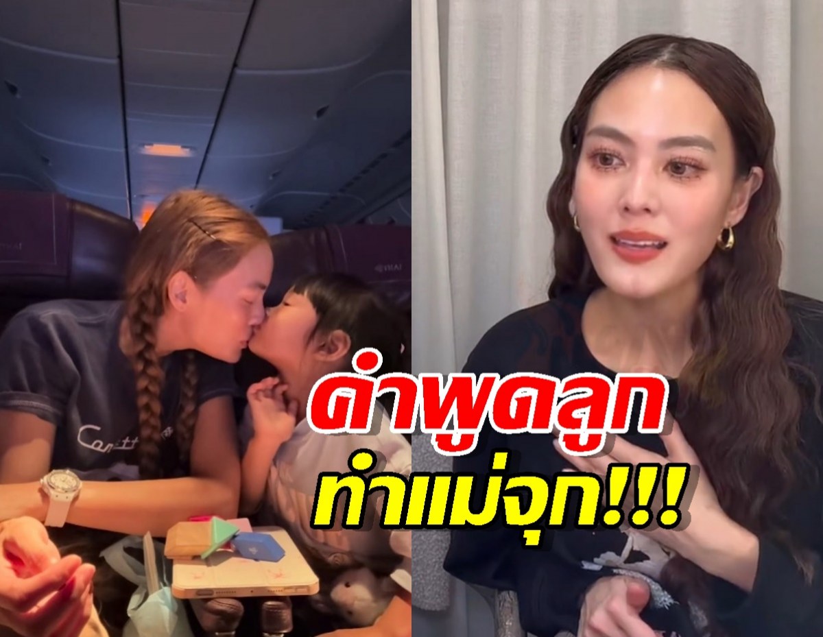 ฮีลใจขั้นสุด! คำพูดลูก ทำเจนี่ปล่อยโฮ หลังเจอมรสุมเพื่อนโกง