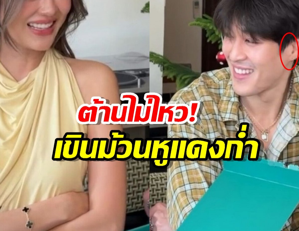 เปิดช็อตฟินสลบ กระทิง หูแดง เขินพี่สาวคนนี้หนักมาก