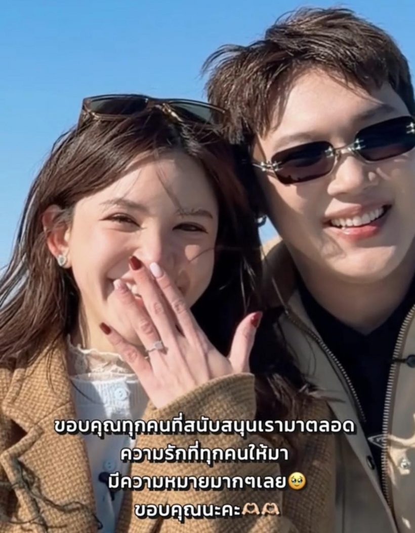 สิ้นสุดทางแฟน! แกงส้ม คุกเข่าขอ ดาวแต่งงานแล้วจ้า