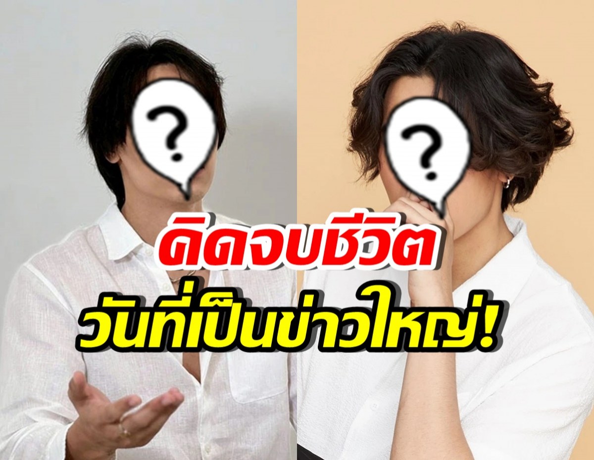 ศิลปินหนุ่ม พูดครั้งแรก มรสุมชีวิตมีข่าวใหญ่ จนคิดจบชีวต