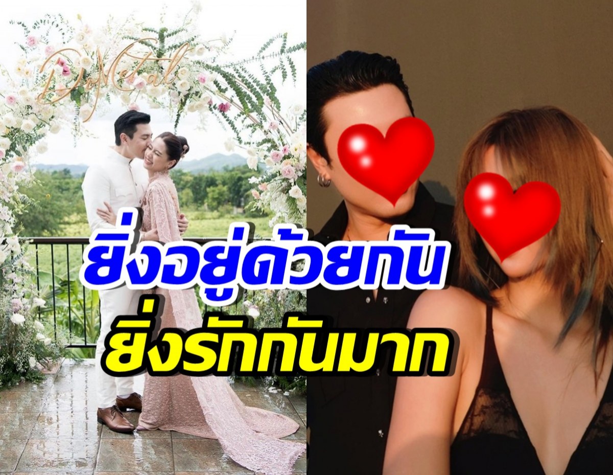 คู่รักดาราดัง ยังไม่พร้อมมีลูก อยู่กัน2คนแฮปปี้ดีมาก