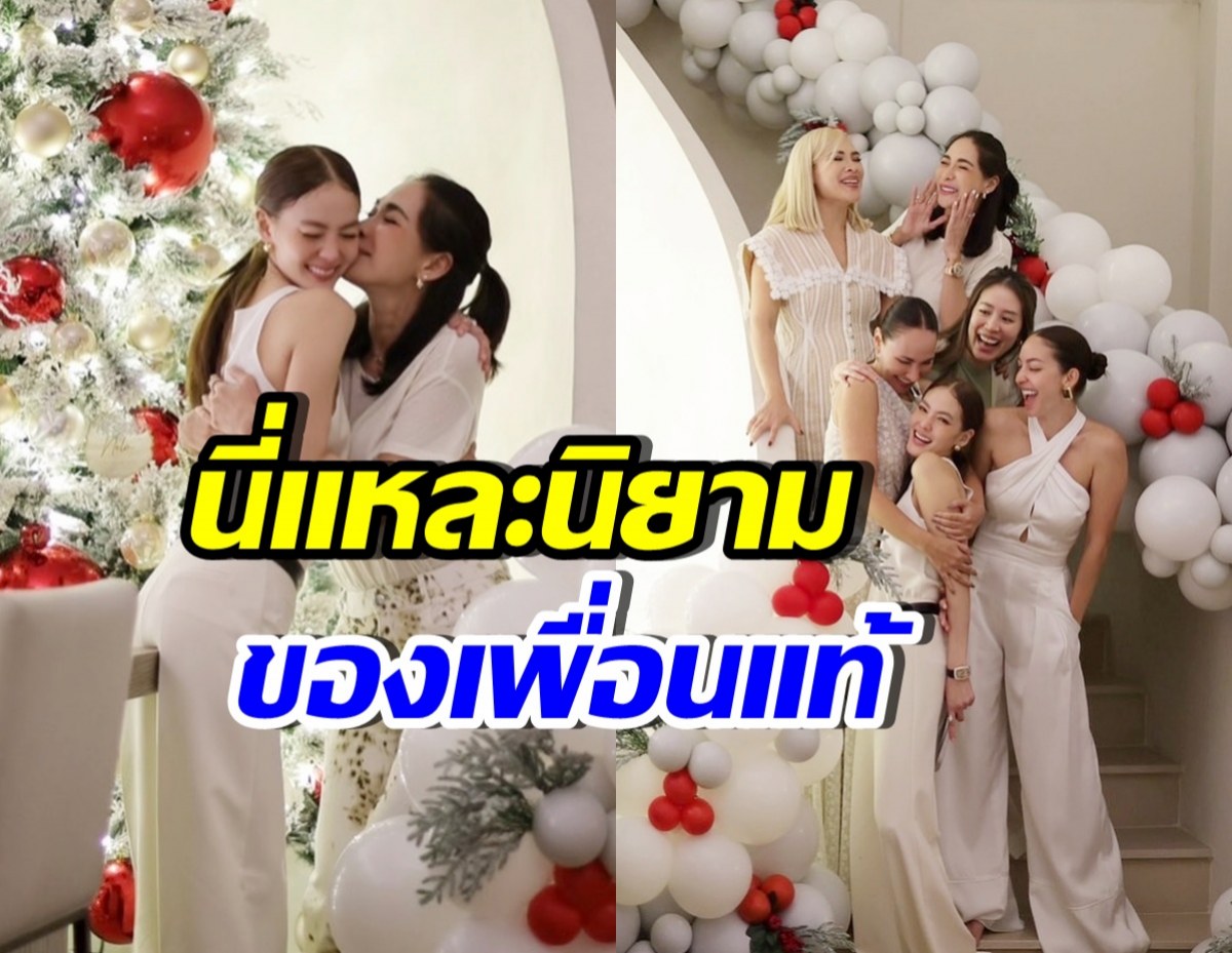 พลอย เฌอมาลย์ ลั่นคุณสมบัติเพื่อนแท้ มีอะไรบ้าง?