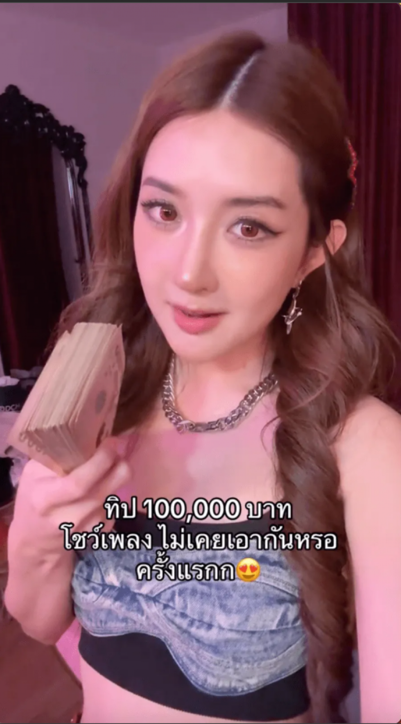 เบียร์เดอะวอยซ์ โชว์เงินแสนตอกหน้าคน เคลียร์ปมคลิปหลุดพลาดเพราะ..