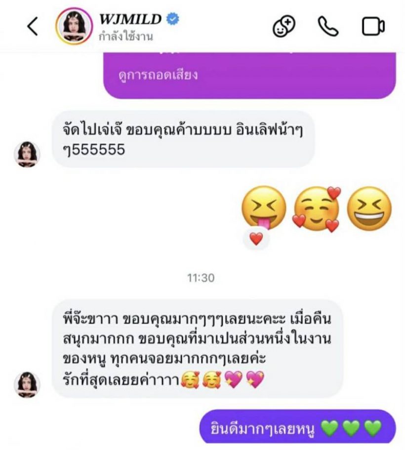 เอ็นดู..จ๊ะ นงผณี รีวิวงานแต่ง มายด์ ลภัสลัล จบงานถึงกับเข็ด