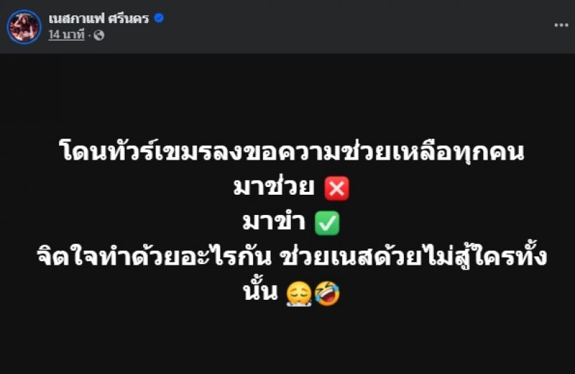 นักร้องสาวคนดัง ไม่ขอเงียบ ด่าสวนทัวร์เขมรไม่ไว้หน้า