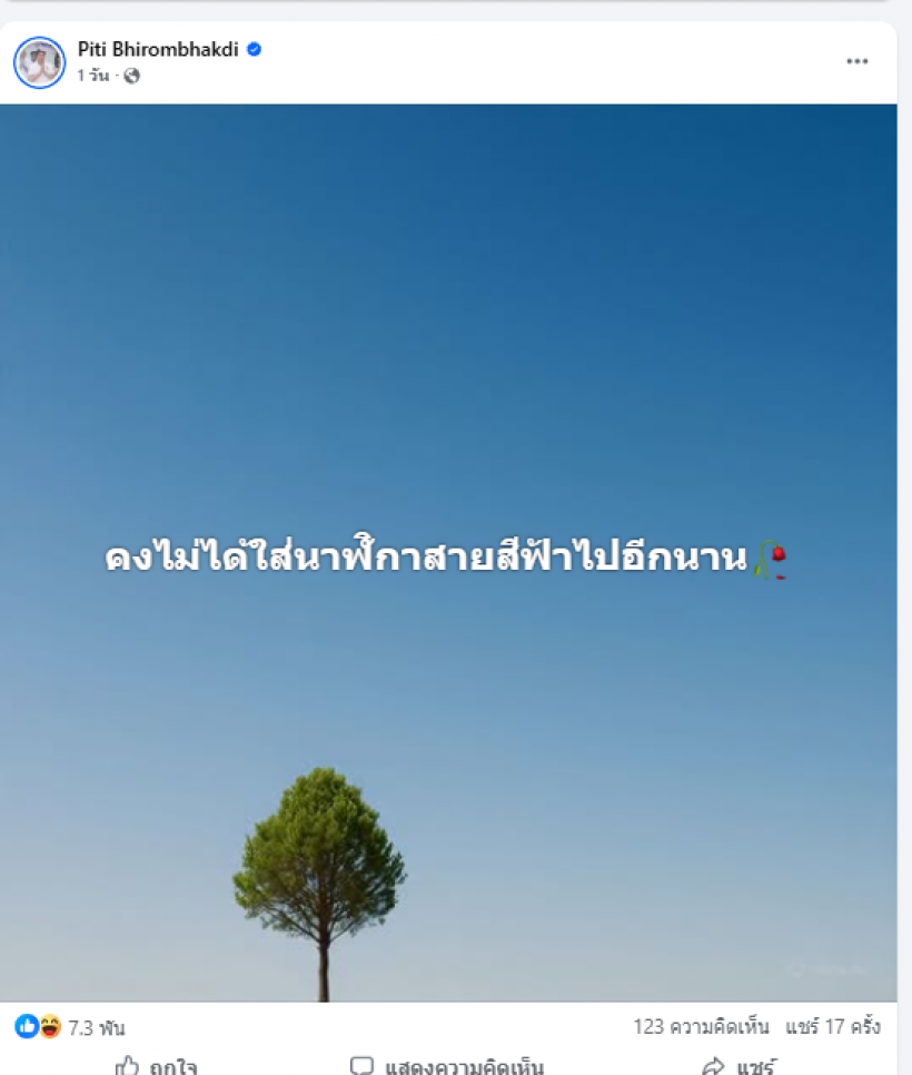ส่องนาฬิกาใหม่ 'ต๊อด ปิติ' หลังประกาศงดใส่เรือนหรูสายฟ้า