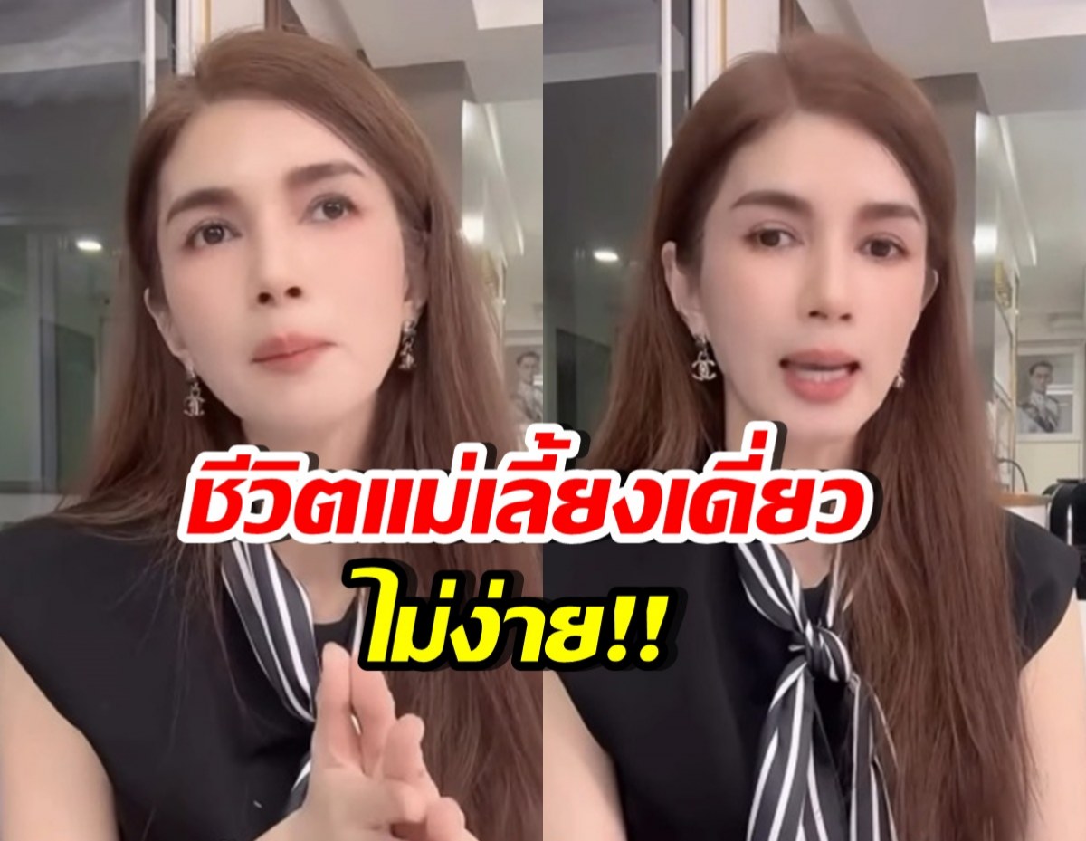 โบว์ แวนด้า ฟาดกลับดราม่าสอนลูก ไม่หยาบแต่มีเจ็บ