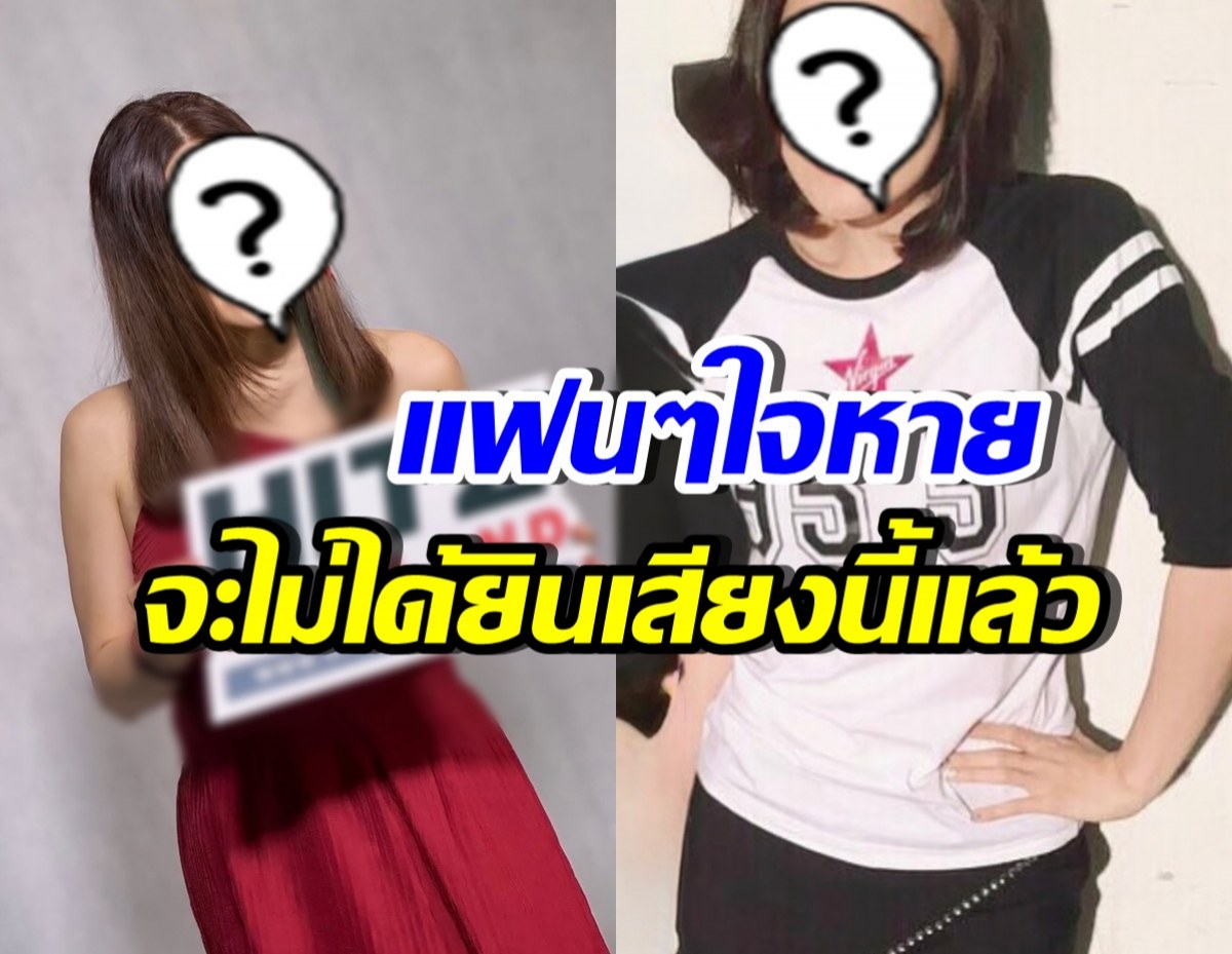 พิธีกรดัง โพสต์เศร้า...สิ้นปีนี้บอกลากับอาชีพที่รักที่สุด