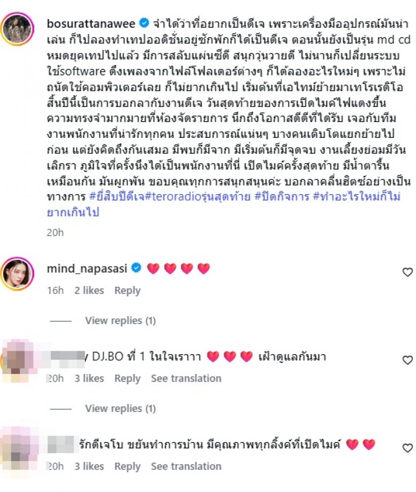 พิธีกรดัง โพสต์เศร้า...สิ้นปีนี้บอกลากับอาชีพที่รักที่สุด