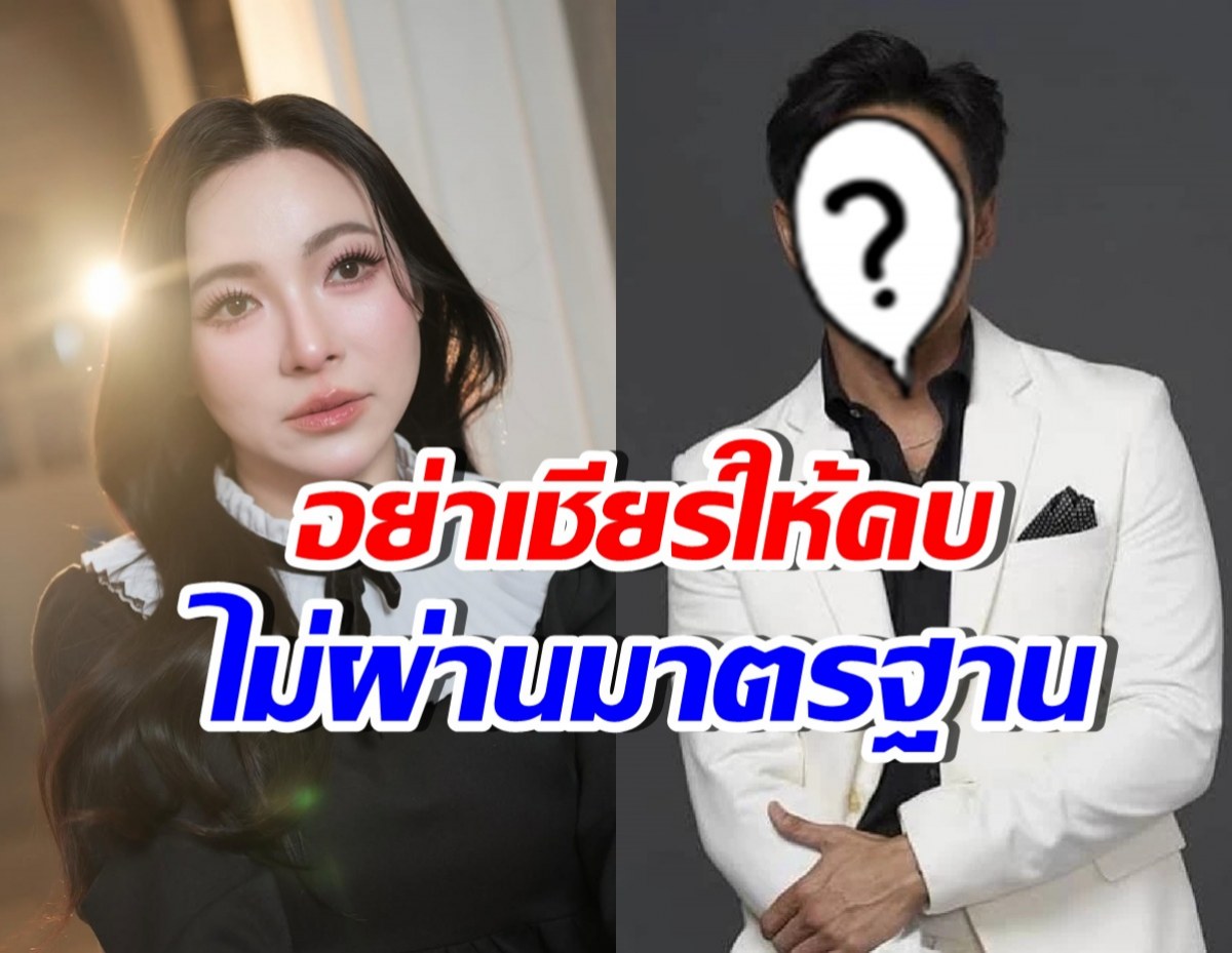 ต้นหอม แซวชาวเน็ตหยาบมาก เชียร์ให้ผีผลักกับดาราคนนี้