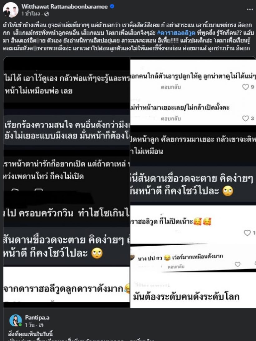 นักแสดงดัง ไม่ทน! ฟาดหยาบใส่คนแซะปุ้มปุ้ย โตมาเพื่อเสืxก