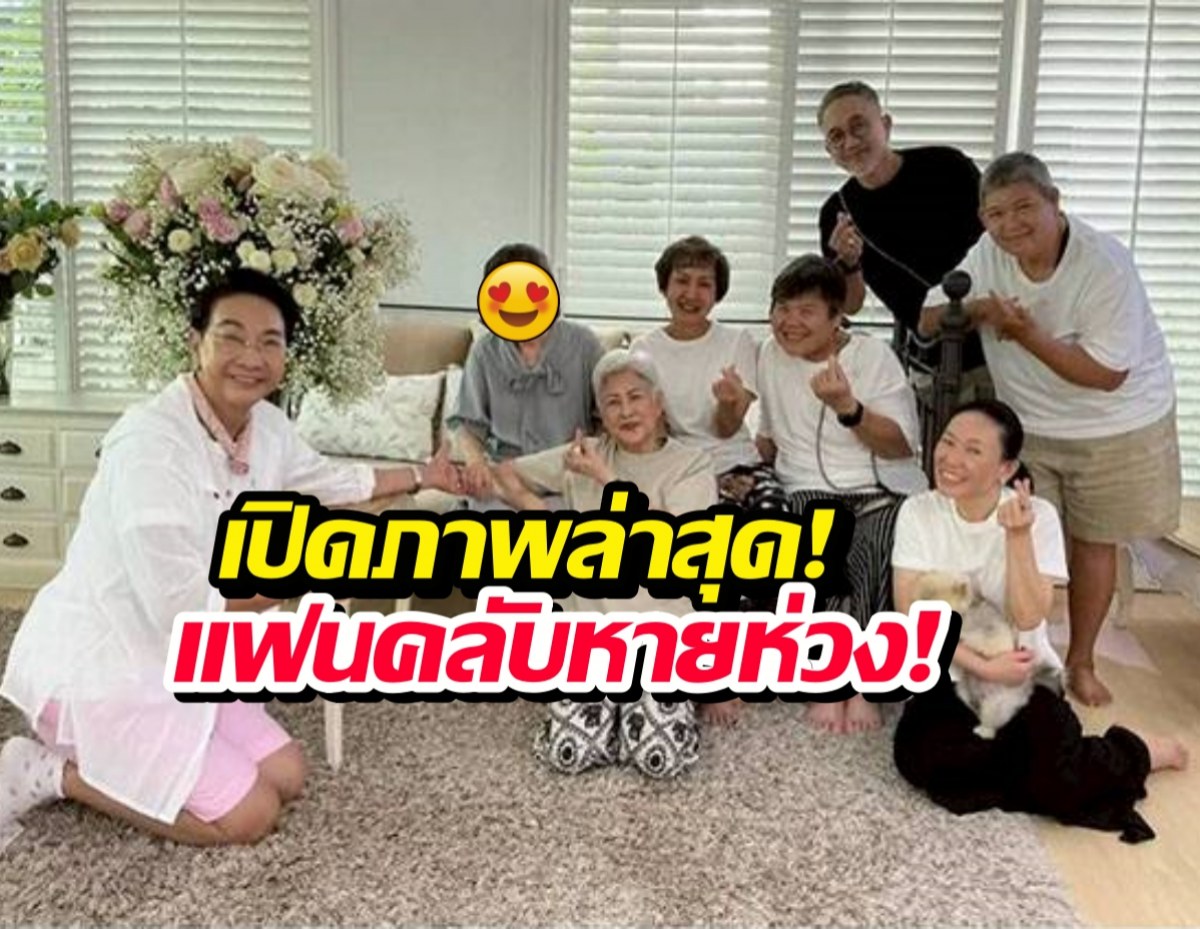 แฟนคลับหายห่วง! ส่องโมเมนต์ จิ๋ม มยุรฉัตร ยิ้มแป้นรับแขกคนดัง