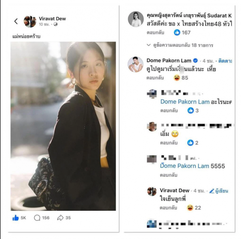 ขอโทษไม่พอ..โดมปกรณ์ลัม งานเข้า! ทีมกม.จินนี่ แจ้งความฐานคุกคาม