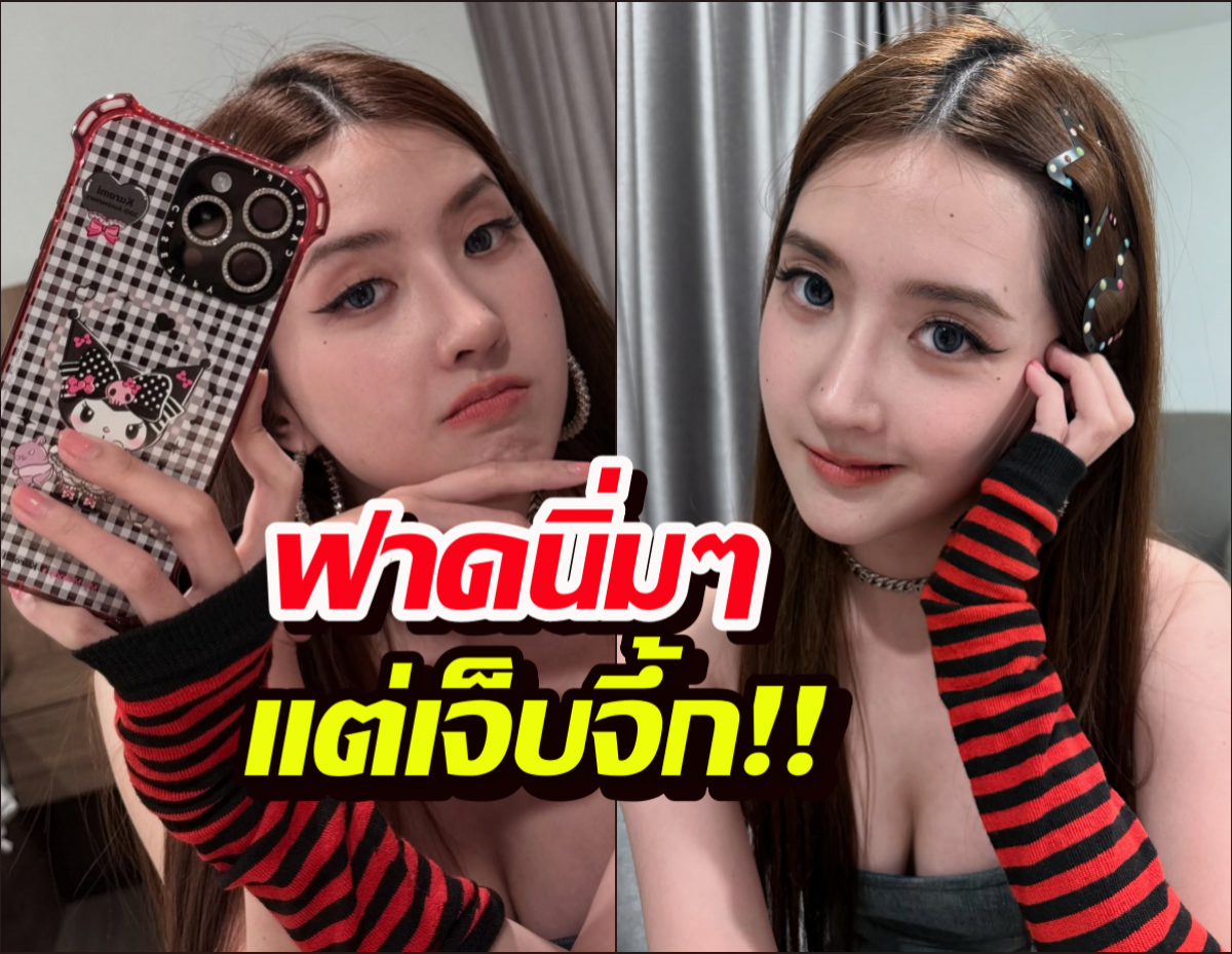 หน้าสั่น...เบียร์ฟาดนิ่มแต่เจ็บจี๊ด หลังเมนต์แซะแรงพาดพิงคลิปหลุด