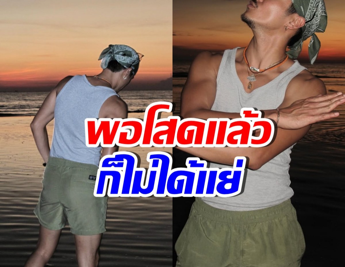 ดาราหนุ่มเซอร์ ขวัญใจสาวๆ รีวิวชีวิตโสดคนเดียวในแก๊ง