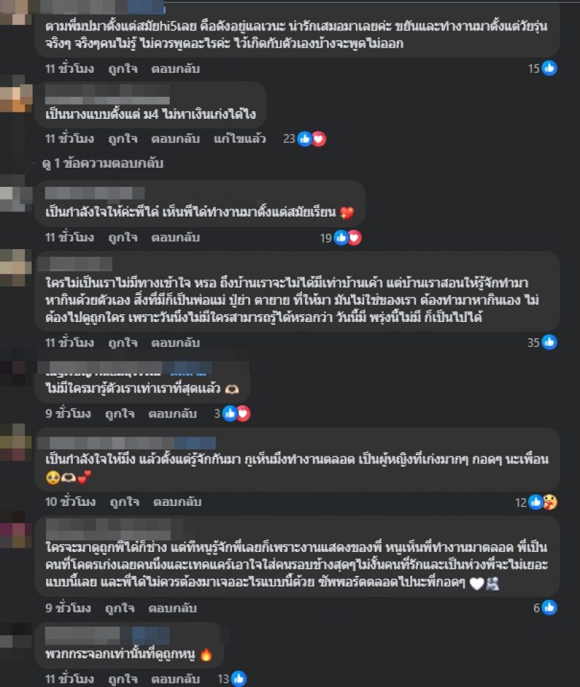 แรงเกิน! ได๋ได๋ สวนกลับ คอมเมนต์แรงจากผู้หญิงด้วยกัน