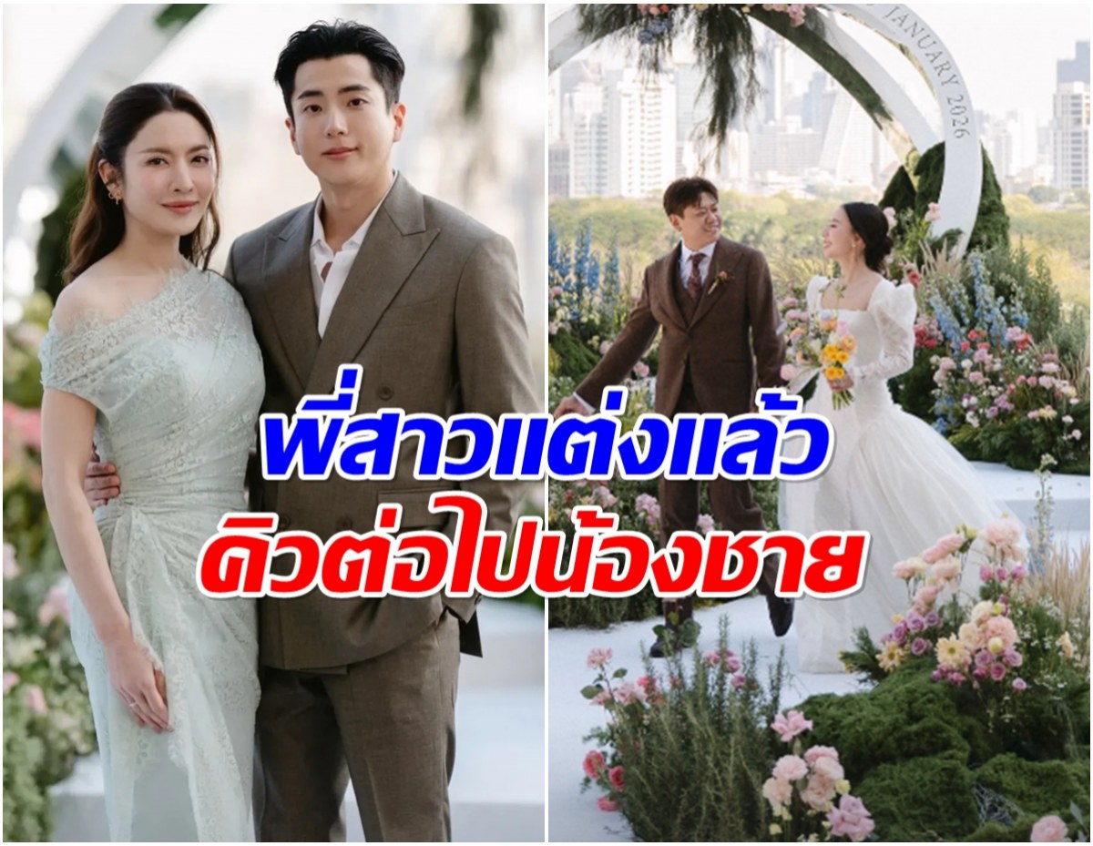 ข่าวดี! ลูกน้ำ เพ็ญพิชชา วิวาห์เเล้ว คู่เเอฟ-นนกุล หวานไม่เเพ้บ่าวสาว