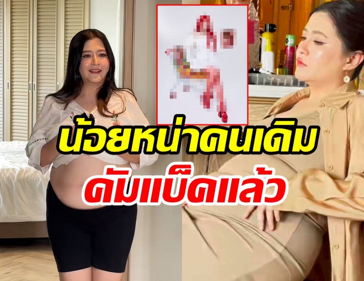 มาแล้วจ้าร่างทอง โฟกัส จีระกุล ผอมสวยผิดหูผิดตา