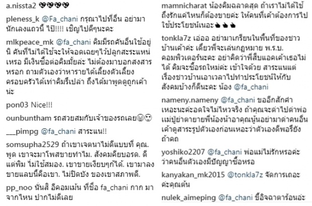 ดราม่าเลย!! ‘คิมเบอร์ลี่’ประกาศขายรถหรูคู่ใจ กลางไอจี-ผจก.ถึงกับคอมเม้นต์โต้เดือด!