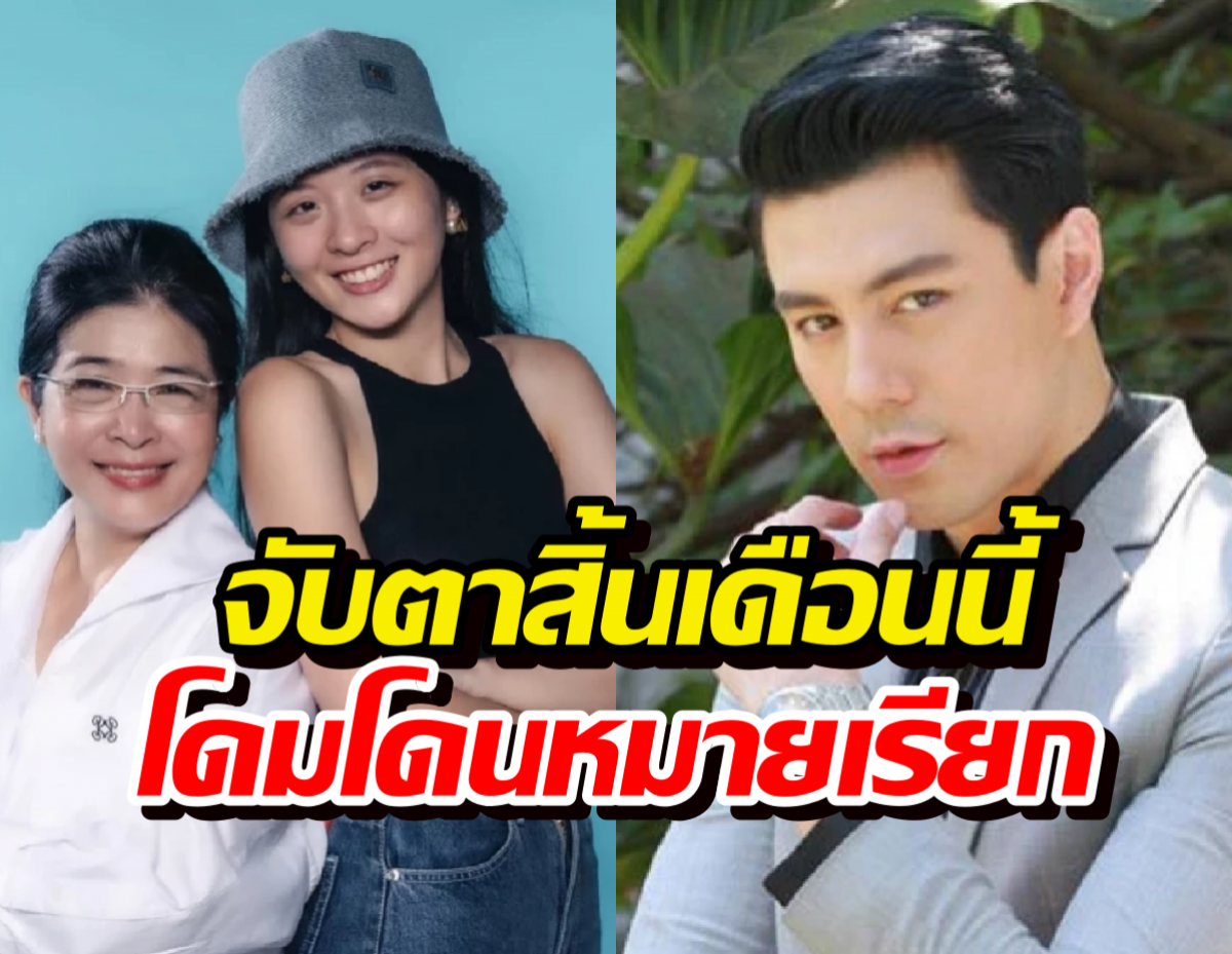 จินนี่ขยับแล้ว! เข้าให้ปากคำแล้ว จับตาโดมเตรียมรับหมายเรียก