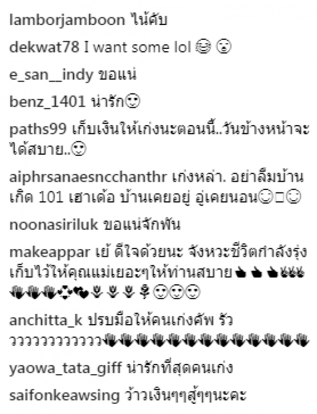 ยาใจคนจน!! ‘ลำไย ไหทองคำ’ โพสต์ภาพถือเงินสดเป็นปึกๆ พร้อมแคปชั่นนี้