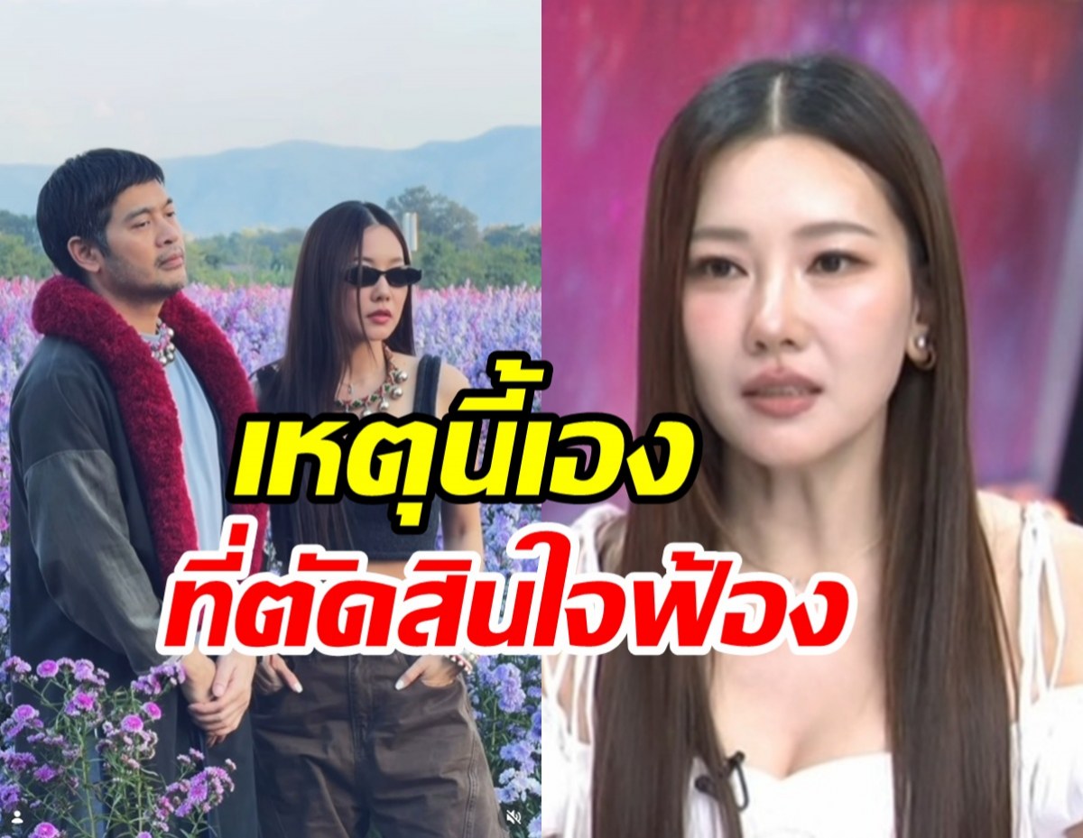 สาเหตุ นุ่น วรนุช ลุยฟ้องหมอดูดัง เรื่องนี้จะไปที่ตรงไหน