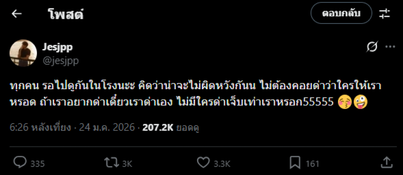 ดราม่าระอุ! แฟนคลับเจษ โวยค่ายดังลดบทบาทเป็นดาราสมทบ