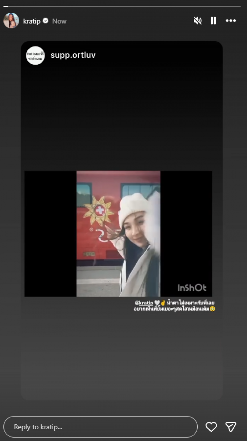 เปิดโพสต์แรกกระติ๊บ หลังเลิกฟ้าผ่า! ขอต่อจิ๊กซอว์ใจใหม่