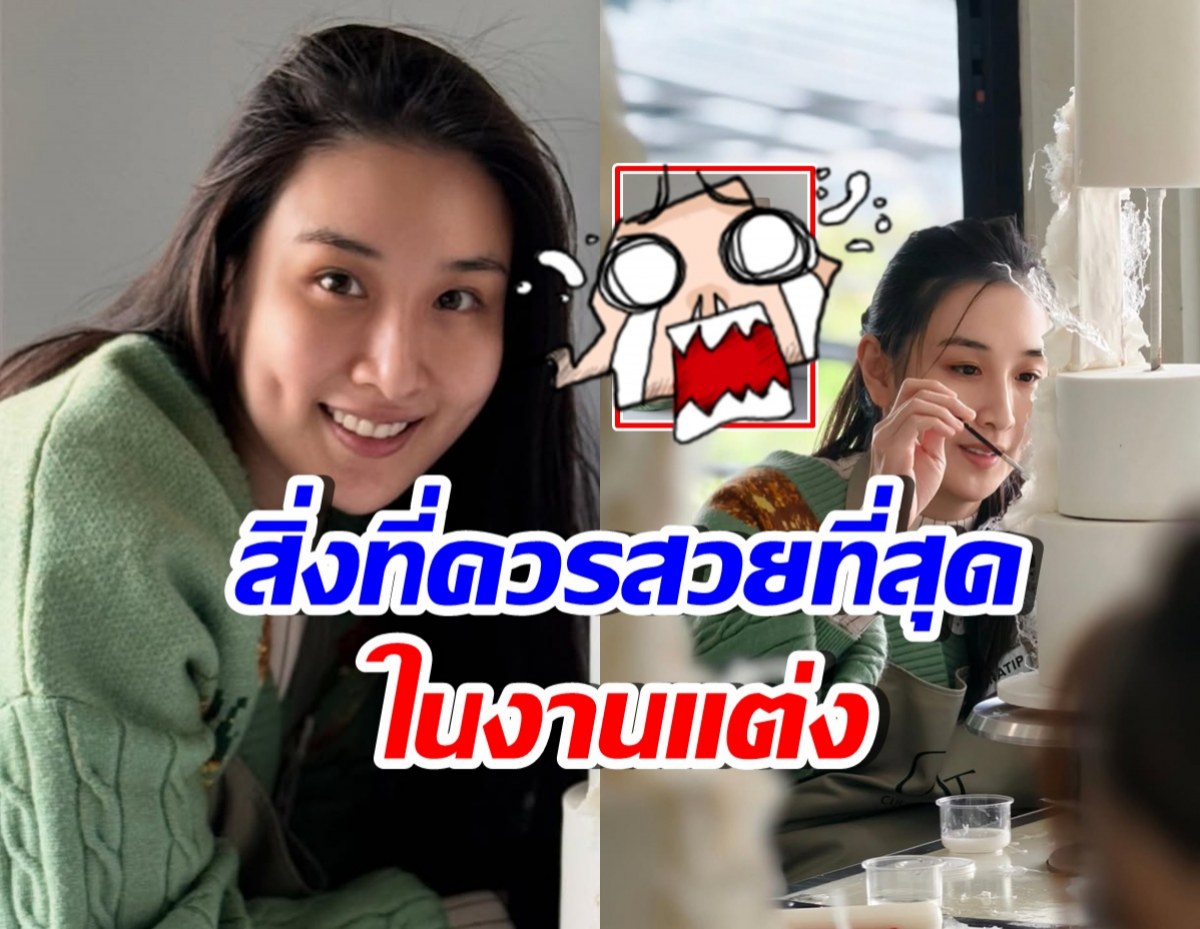 ส่องฝีมือ กระติ๊บ ชวัลกร ทำเค้กงานแต่ง บอกเลยไม่ธรรมดา!!