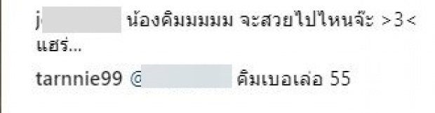 ว่ากันว่า!!! ตาล ลีโอเกิร์ล หน้าเหมือน คิมเบอร์ลี่ แถมมั่นหน้าแท็กหาซุปตาร์สาว